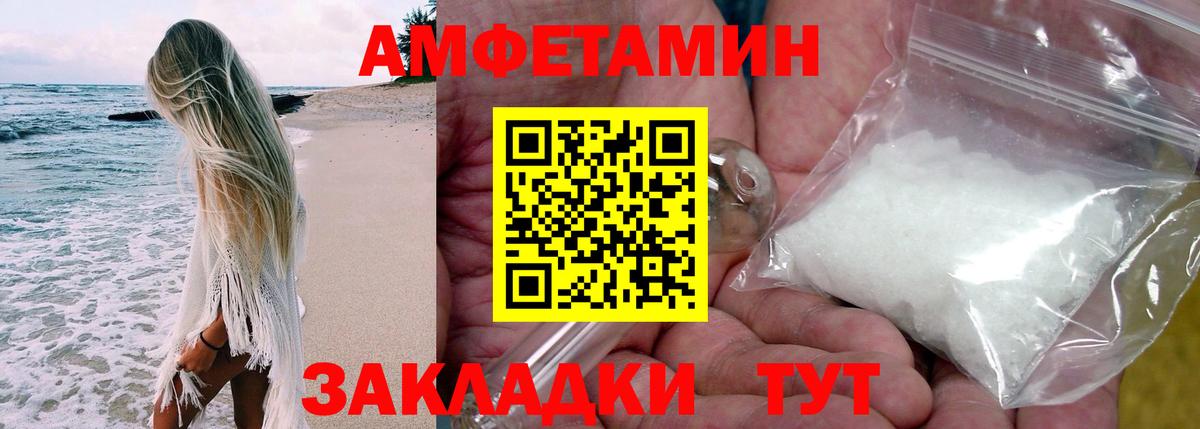 Amphetamine 97% Кызыл