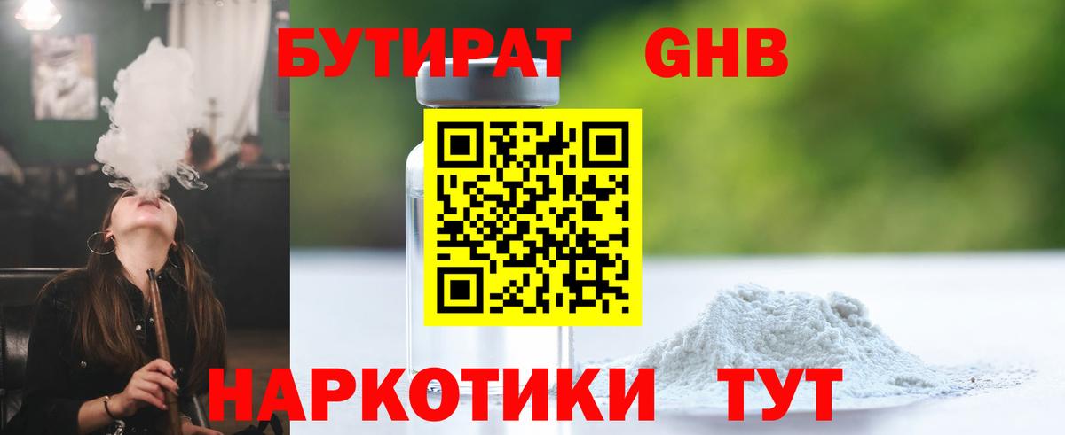 Бутират оксана  БУТИРАТ  Кызыл  Вход с VPN 