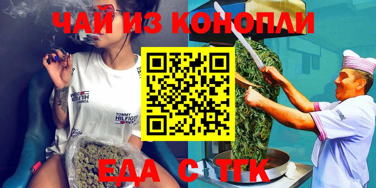 Кызыл  Canna-Cookies конопля  Вход с VPN 