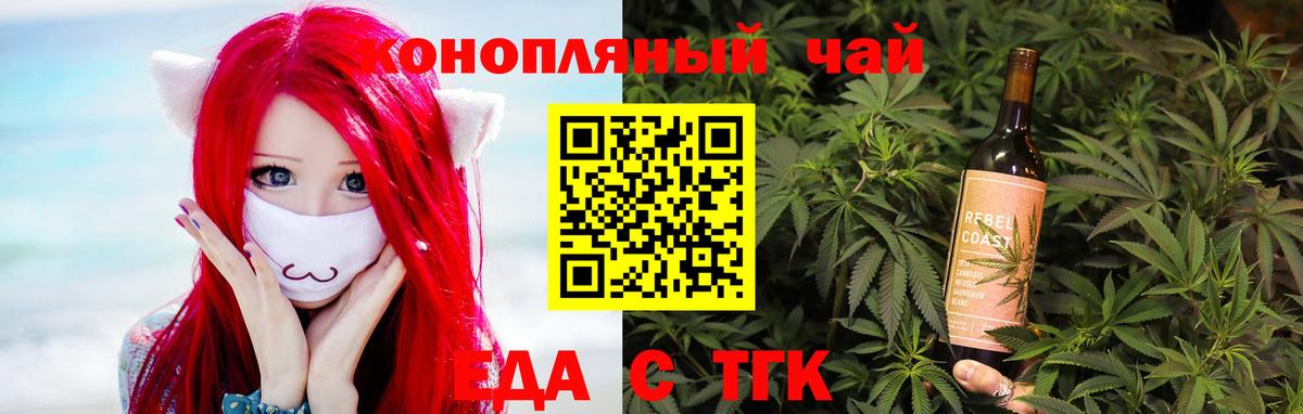 Cannafood марихуана Кызыл