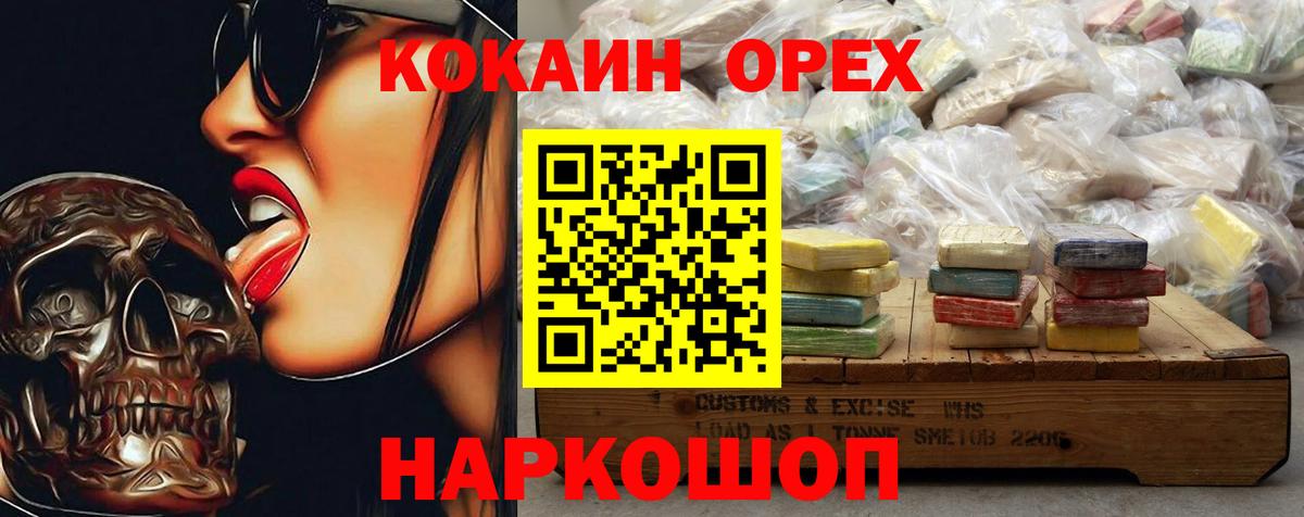 Кызыл  COCAIN Перу  Вход с VPN  КОКАИН Columbia 