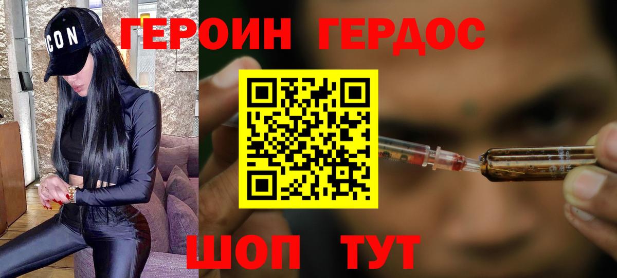Кызыл  ГЕРОИН Афган  Героин  Вход с VPN 