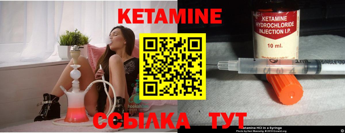 КЕТАМИН ketamine  Вход с VPN  Кызыл 