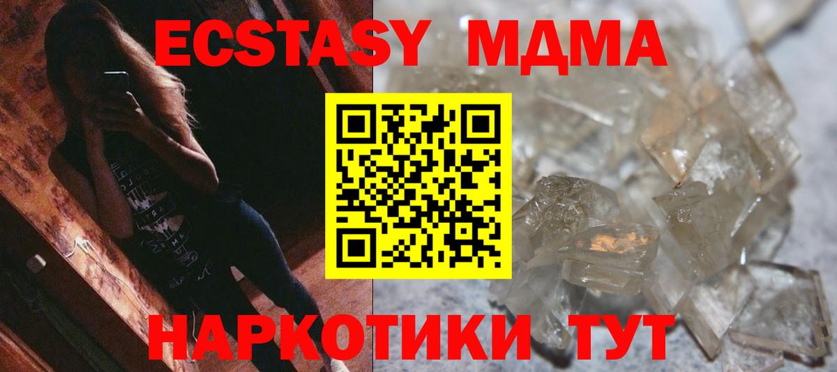 Кызыл  МДМА кристаллы  Вход с VPN  MDMA  МДМА crystal 