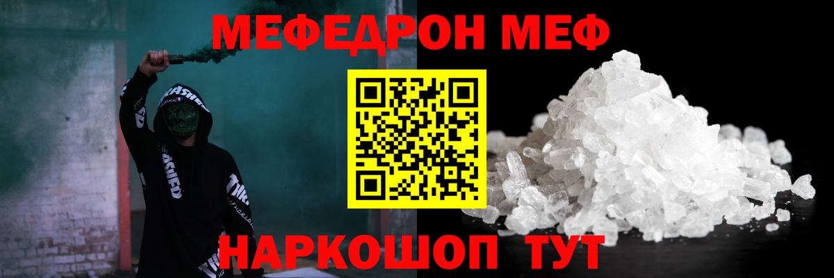 МЕФ VHQ  Мефедрон mephedrone  МЕФ  Вход с VPN  Кызыл  Меф 