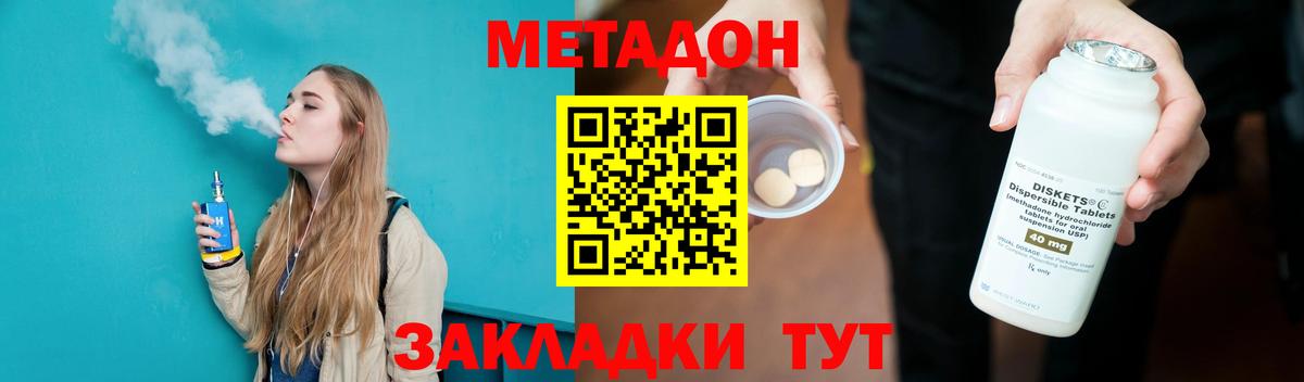 МЕТАДОН кристалл Кызыл