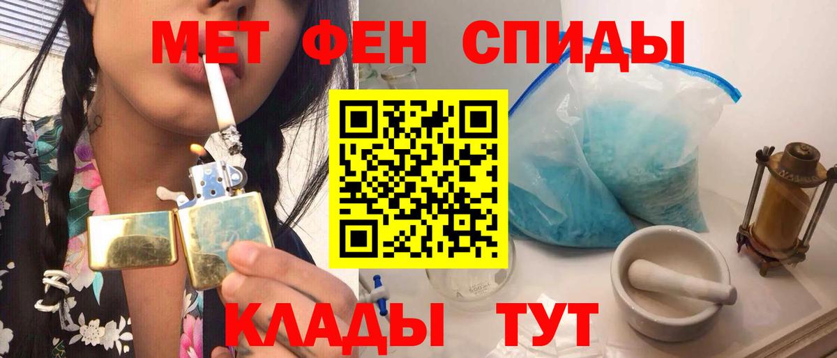 Метамфетамин кристалл  Вход с VPN  Кызыл 