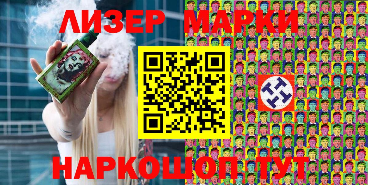 Марки 25I-NBOMe 1,8мг  Вход с VPN  Марки N-bome  Марки 25I-NBOMe 1,8мг  Кызыл 