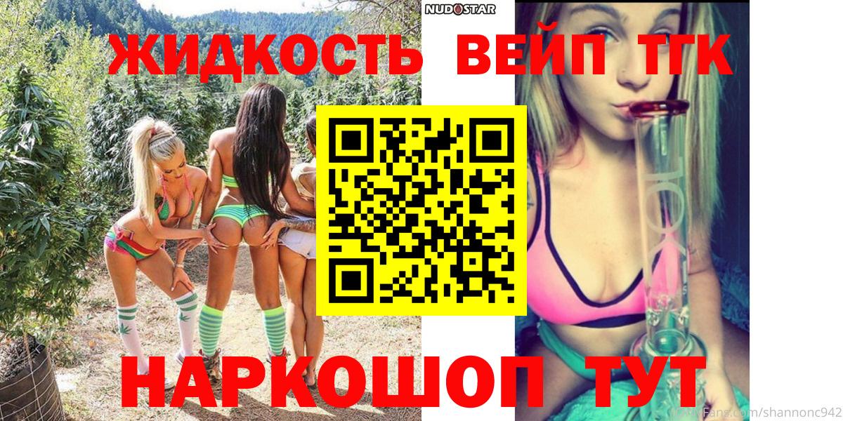 Кызыл  ТГК концентрат  Дистиллят ТГК вейп с тгк  Вход с VPN 