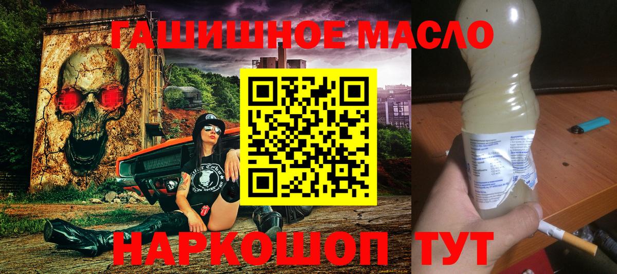 Дистиллят ТГК гашишное масло Кызыл